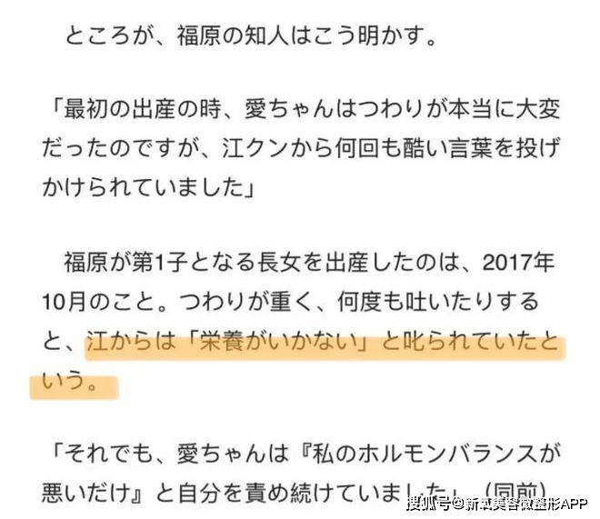 福原爱被全球通缉？论天才女友是如何被折堕的