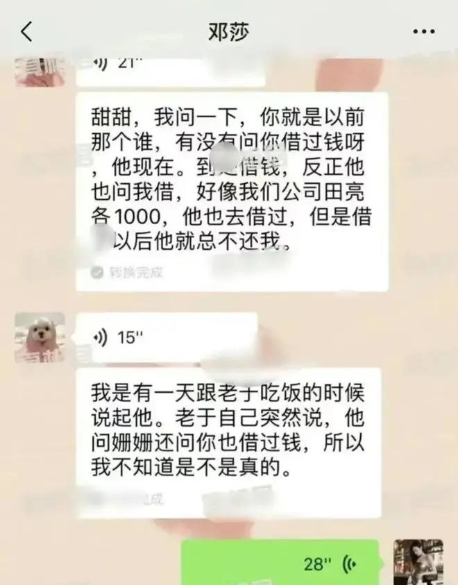 张继科发声为自己叫屈，遭喊话别来“洗白”，景甜取关求放过