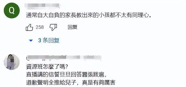 网红七宝妈遭抵制！直播嘲讽特殊儿童，生了七个孩子毫无同理心