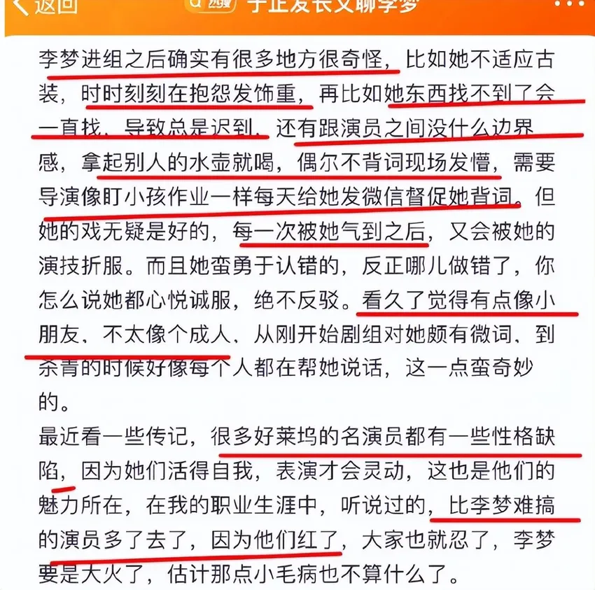 这跟不穿有啥区别？32岁李梦真空上阵，几乎全裸，网友直呼太大胆