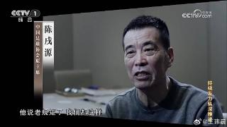 足球报：“老规矩”映射出业内给上级行贿非从陈戌源这一届才开始