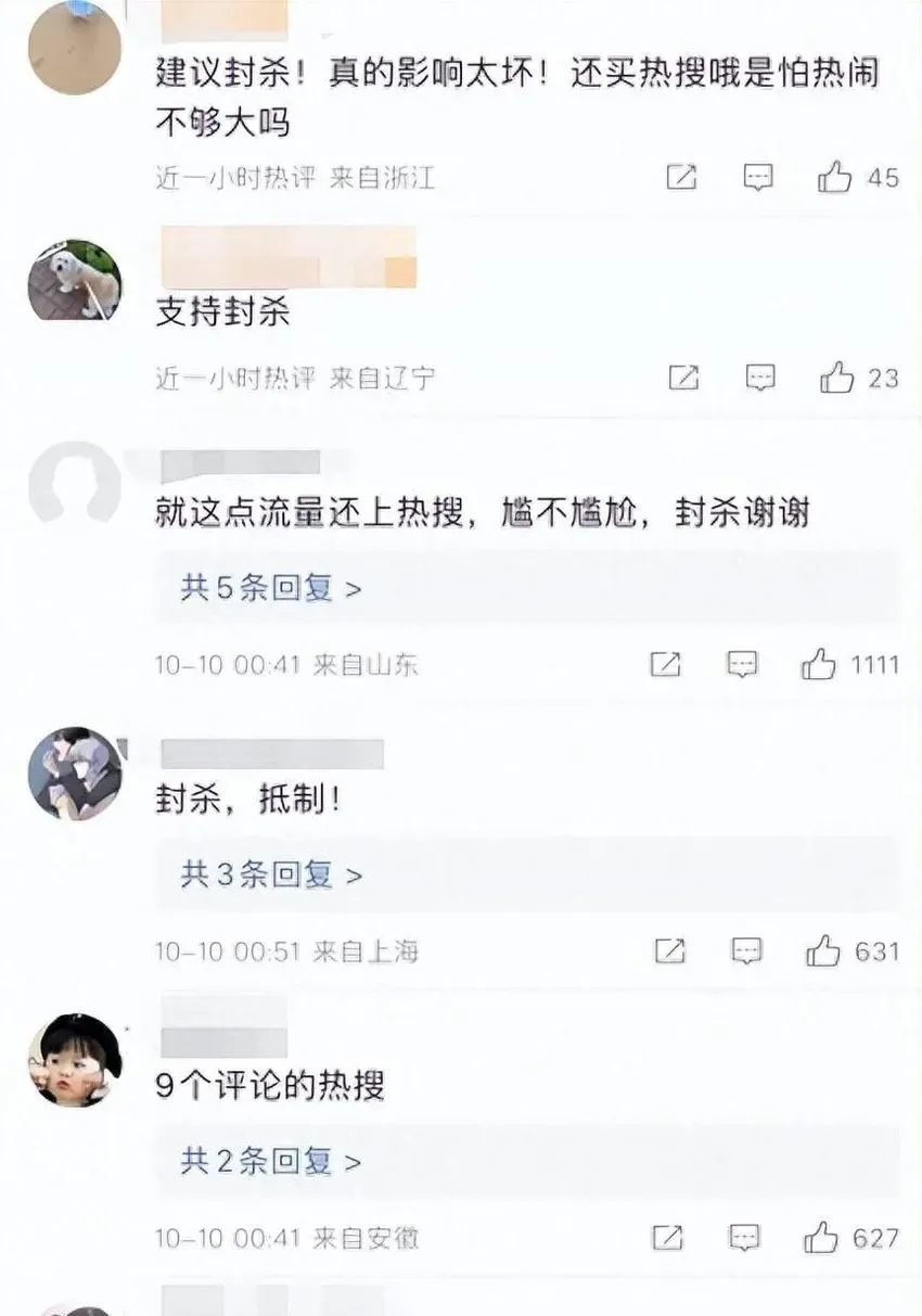 杨颖拉范丞丞试水引群嘲，全网呼吁封杀，《跑男》也不去了