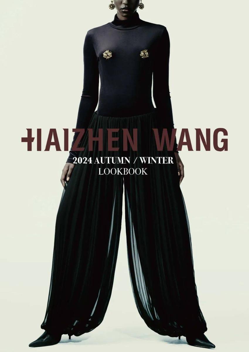 haizhenwang2024春夏系列完美预览