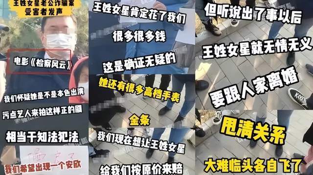 王丽坤老公被曝诈骗，董卿老公陷资本局，那些被假富豪坑的女明星