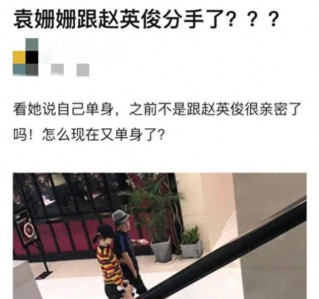 袁姗姗恋情曝光，男友搂腰逛街显亲密