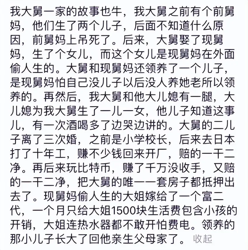 来自老一辈的炸裂大瓜！后辈毫无保留的曝出，果然姜还得是老的辣