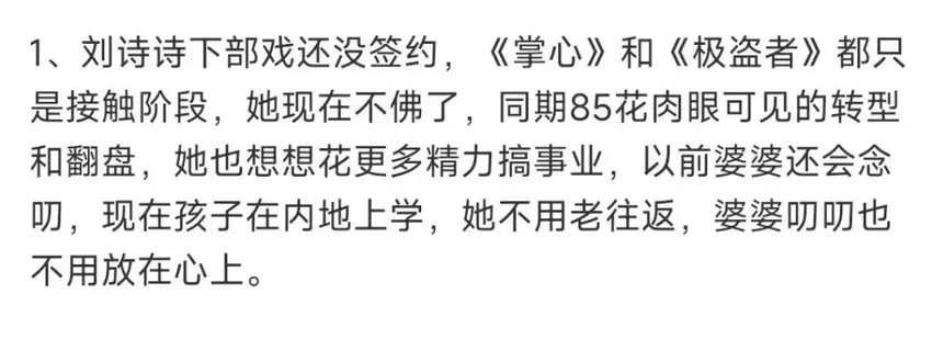 85花三月全进组！唐嫣再做配，杨幂演村妇，她们再不卷就迟了