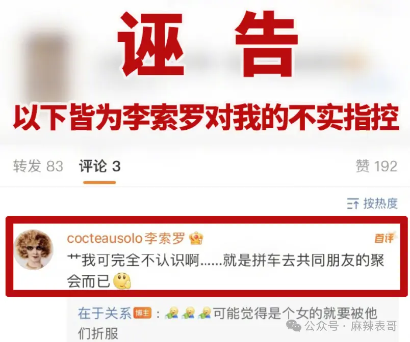 史航被告性侵，这瓜是反转了吗？