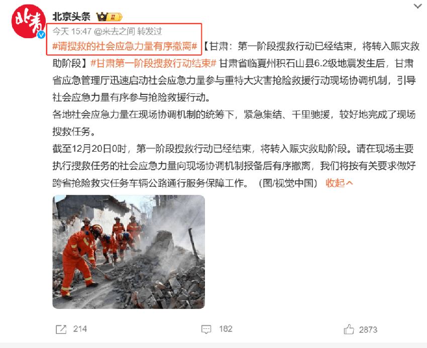 韩红现身灾区惹争议，官方呼吁社会救援力量撤离，网友喊话别添乱