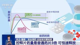 掰开吃药竟导致昏迷！为什么有些药不能掰开吃？用药谨记这几点