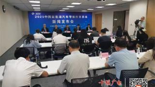 2023中国新能源汽车零部件交易会将在十堰举行