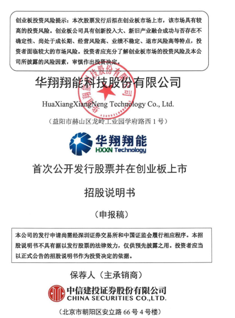 因这类产品抽检不合格，华翔翔能被国网河南电力暂停中标资格