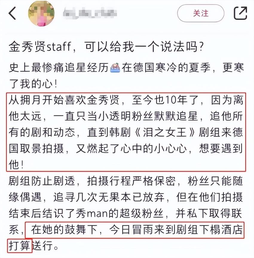 金秀贤早期行为惹争议，扬言人生目标是金钱和女人