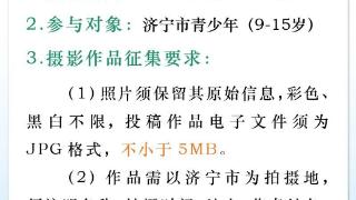 济宁市“践行新理念·携手护自然”国际生物多样性日活动开始啦