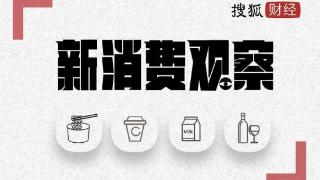 香飘飘奶茶滞销：半年亏损0.44亿，3年少卖1000万箱，还能绕地球几圈？