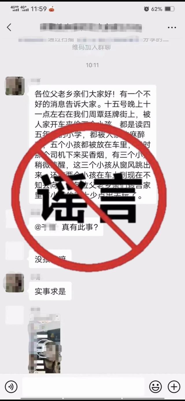 贵州11岁小学生放学路上被绑架？真相竟是…