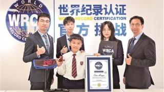 3.901秒！ 厦门学子刷新世界纪录