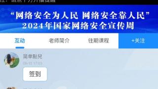 吉林省总工会与吉林省妇联联合开展2024年国家网络安全周个人信息保护主题日活动