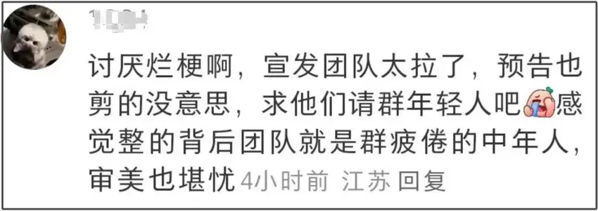 成龙新片预告被吐槽像网大，投资3.5亿，质感不及20年前《神话》