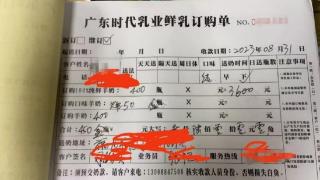 时代乳业一经销商跑路 超2万盒鲜羊奶悬了