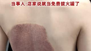 浴室泡澡时被排水口吸住 哈尔滨市香坊区通报：立即停业！