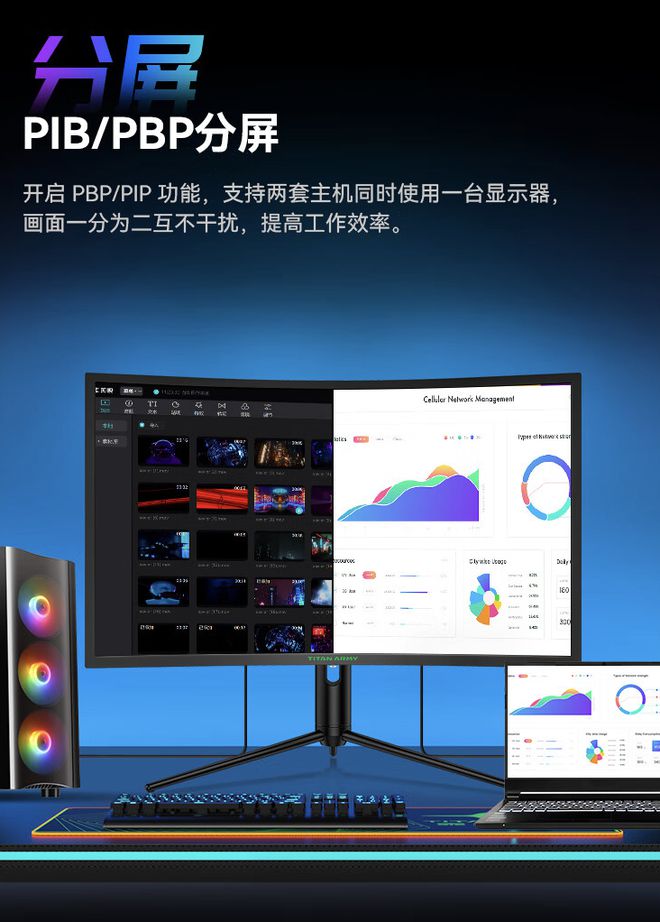 泰坦军团上架c32a5s31.5英寸显示器，支持HDR 10