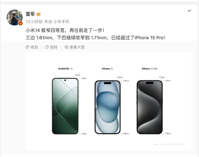 小米14性能公布，确定干翻苹果A17 Pro，盲订用户稳了