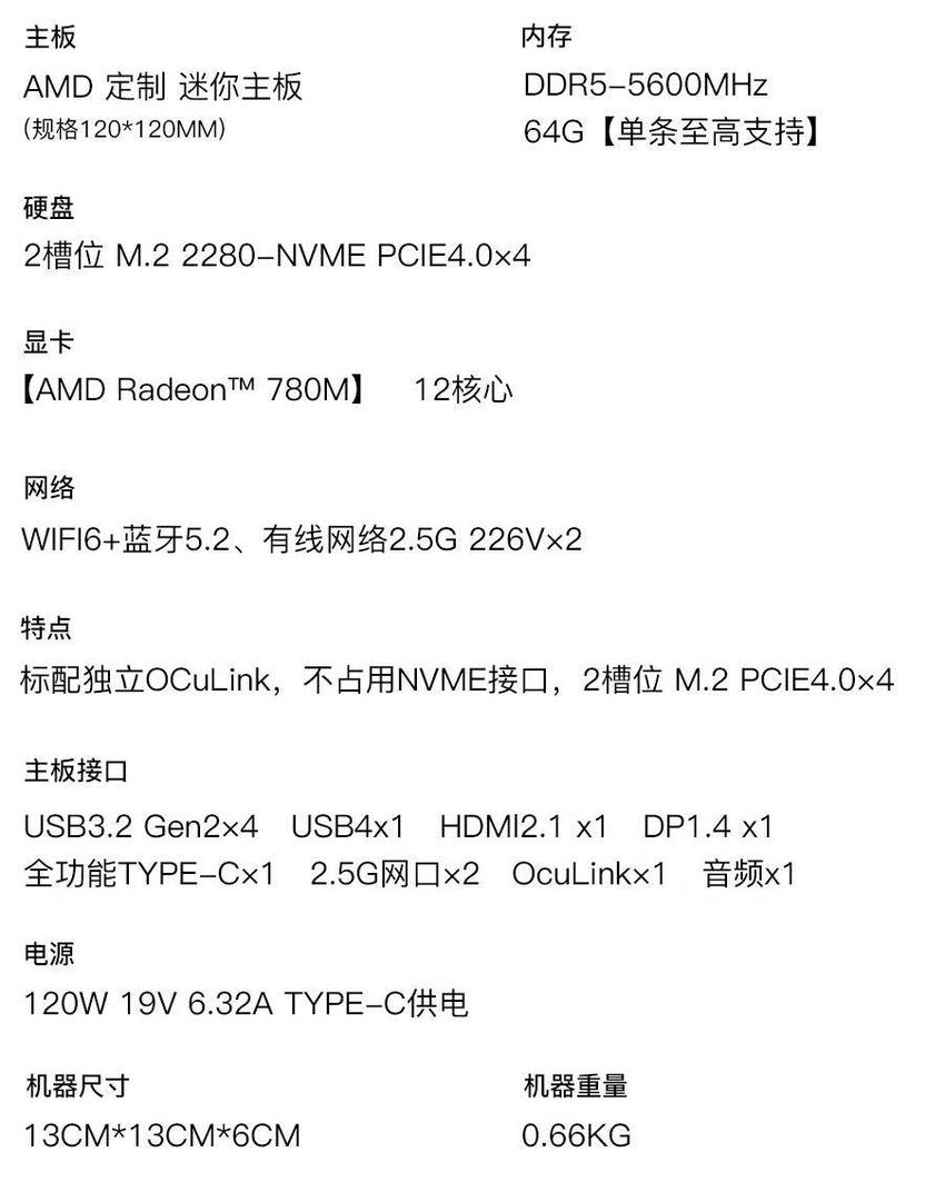 天钡发布gem12迷你主机：主打r7-7840hs处理器