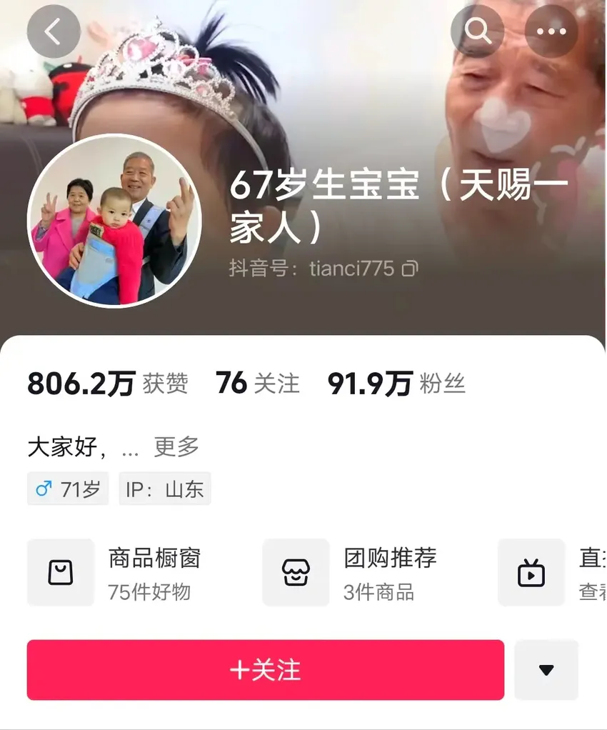 山东67岁大妈意外怀孕，扬言不会麻烦子女，如今怎样了？