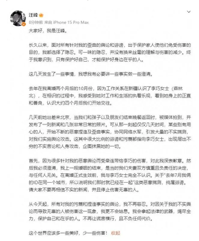 露馅了！汪峰单身半年再入爱河，却意外曝光了与章子怡的离婚时间