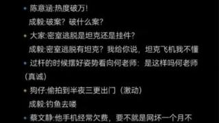 笑死！成毅首度回应「片场捡手机壳用」传闻！粉丝被打脸快崩溃