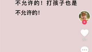 于东来宣布在胖东来不允许夫妻间家暴冷暴力！员工不能打孩子