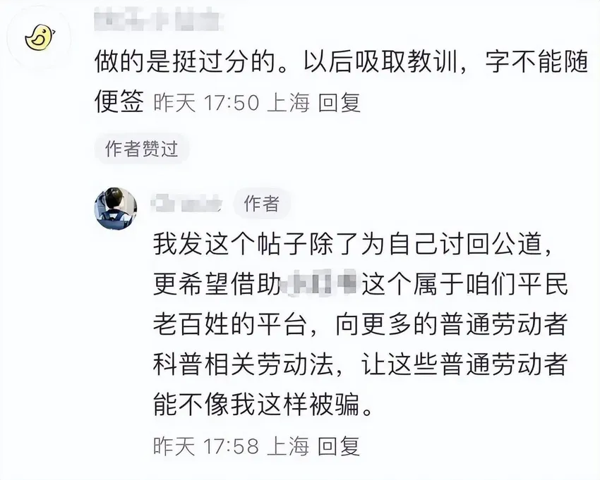 大瓜！曝邹市明夫妇拖欠员工工资，不给缴纳社保，还诱骗签了离职