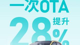 广汽埃安三款车型升级ota充电速度