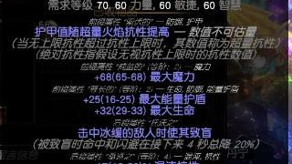 《流放之路》裂隙玩法攻略流程