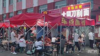 大同11元刀削面事件后续！隔壁店家：没听说过“矿工特价”