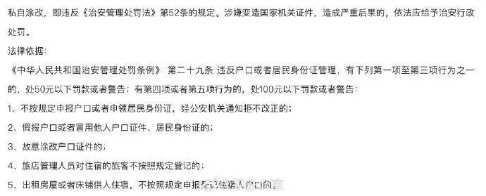 约网友见面实为酒托诈骗，6人被北京通州警方刑拘