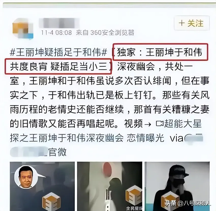 于和伟：我虽有绯闻，但余生都不会辜负18岁就跟了我的宋林静！