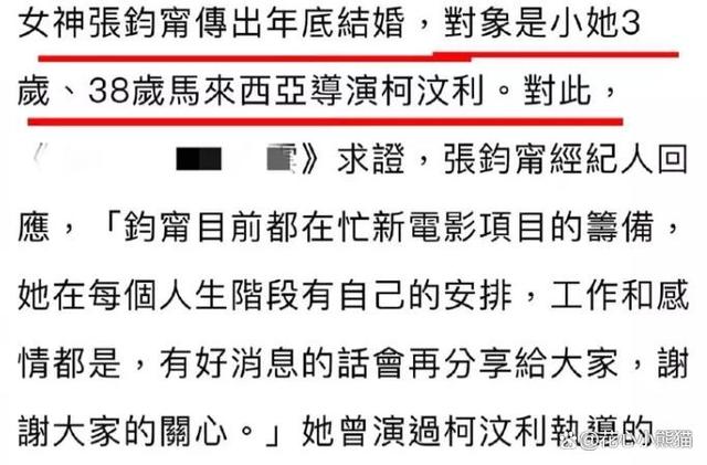 张钧甯被曝年底结婚，经纪人含糊回应，真相引发热议！