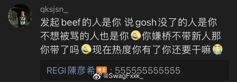 还没完！GOSH陈彦希晒截图再度回应！爆料有Snitch！