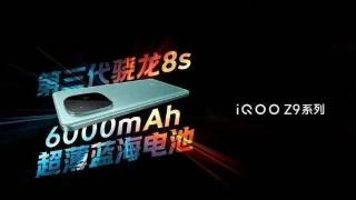 千元机“新卷王”iqooz9x定价仅1199元起