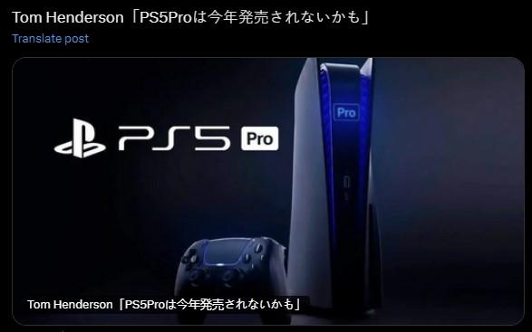 PS5 Pro传言再起