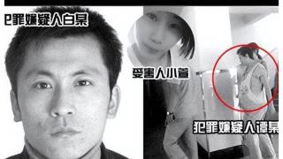 黑龙江孕妇和丈夫杀害17岁少女，孕妇面对审讯时神态自若