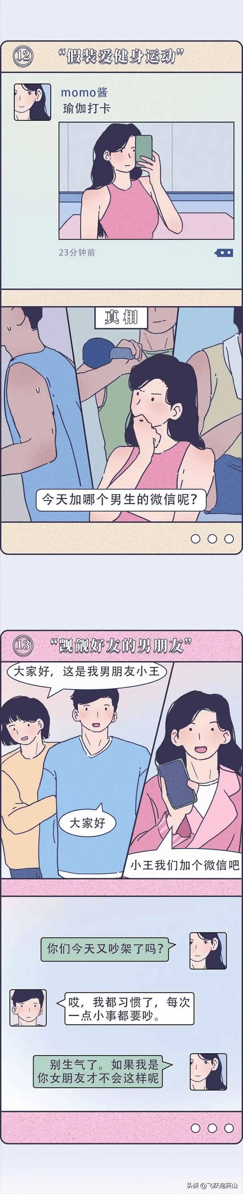 这样发日常的女生，大概率品德不行？