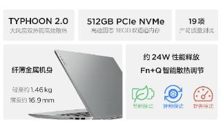 联想小新 14 2023 锐龙版笔记本电脑今日开启预售