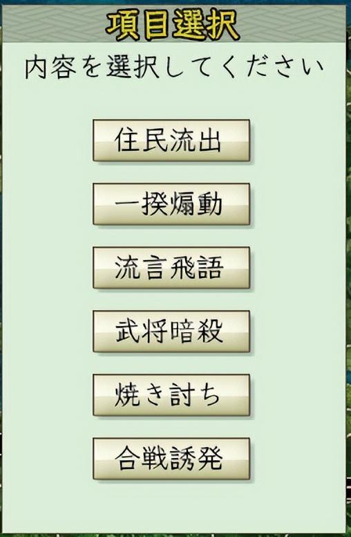 信长之野望6天翔记：武将技能介绍，你用过哪几个技能呢？