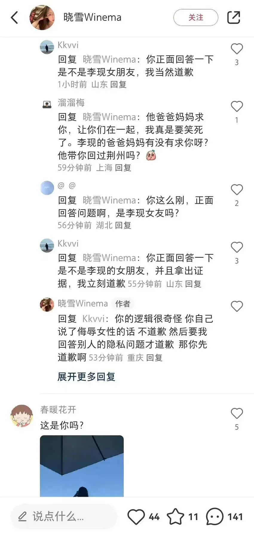 曝热播剧男艺人私生活紊乱！睡网红后不慎染病？网友猜测是他