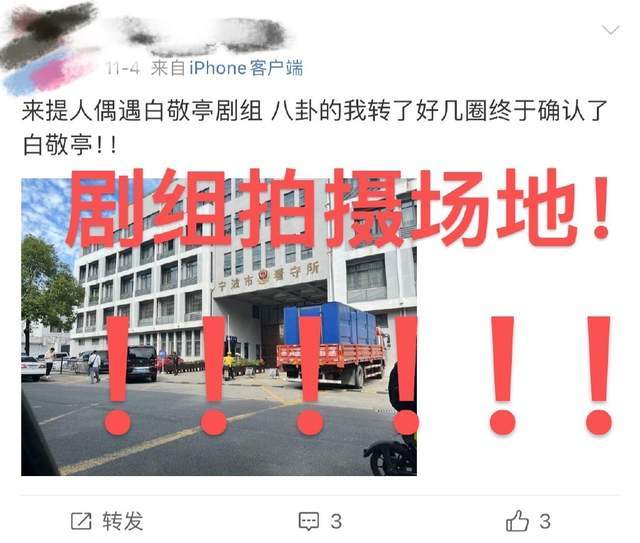 白敬亭被曝嫖娼被抓，经纪人发声回应