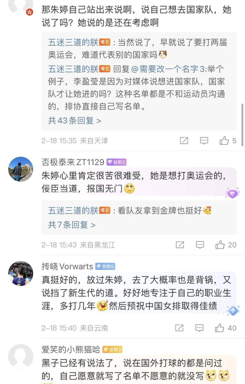 朱婷为何再度缺席蔡斌集训名单？网友观点不一，你怎么看？