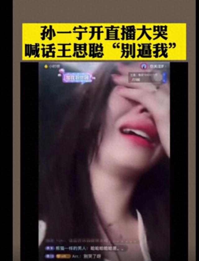 女友都搬进豪宅了，王思聪这次是定下来了吗？